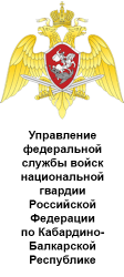 rosgvard_logo2